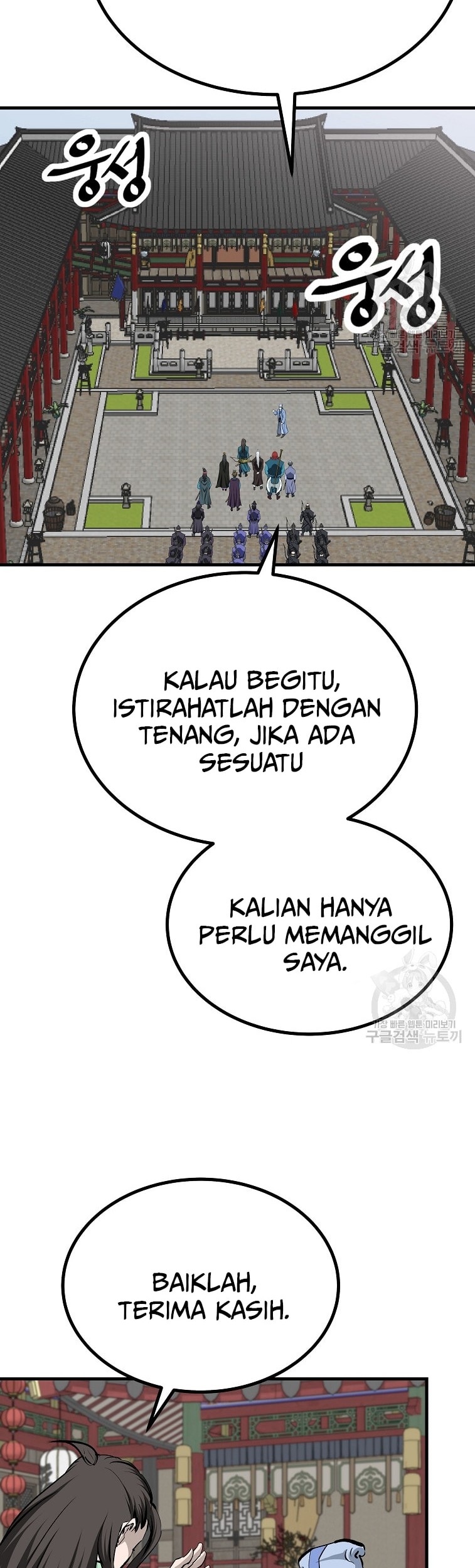 Archer Sword God : Descendants of the Archer Chapter 46 Gambar 3