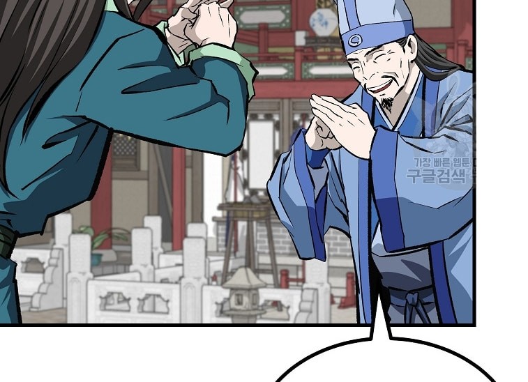 Archer Sword God : Descendants of the Archer Chapter 46 Gambar 4