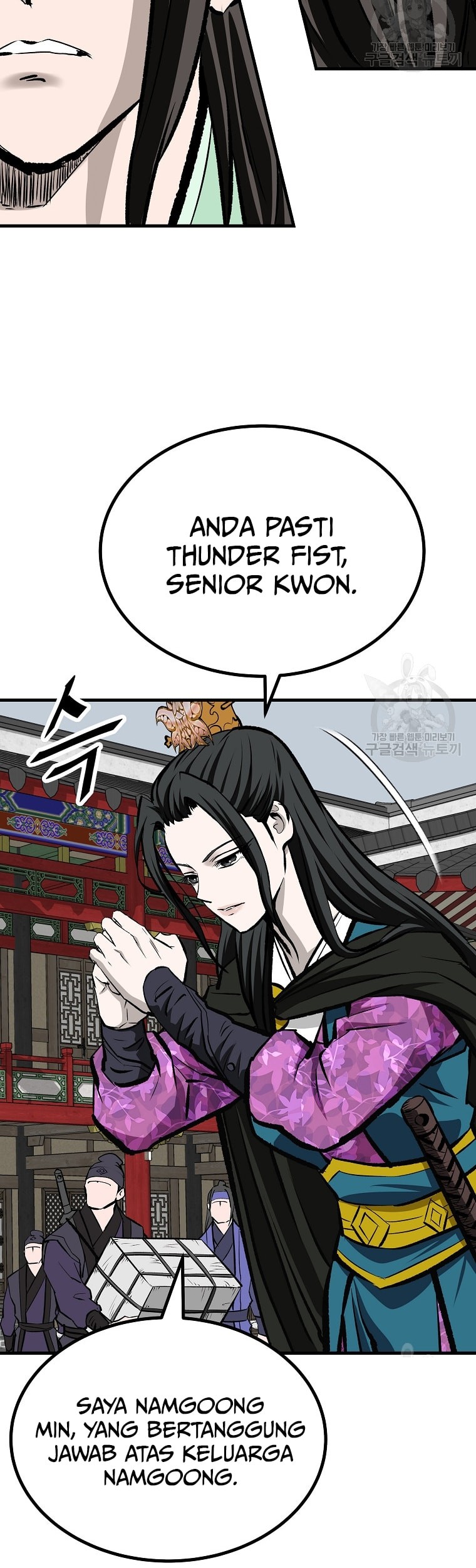 Archer Sword God : Descendants of the Archer Chapter 46 Gambar 23