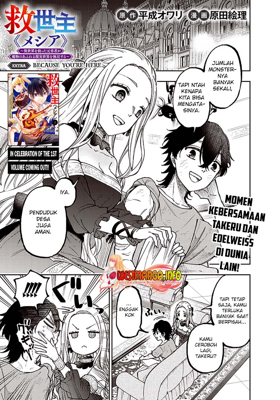 Baca  Kyuuseishu MESHIA ~Isekai wo sukutta moto yuusha ga mamono no afureru genjitsu sekai wo musou suru~ Chapter 10.5 Gambar 2