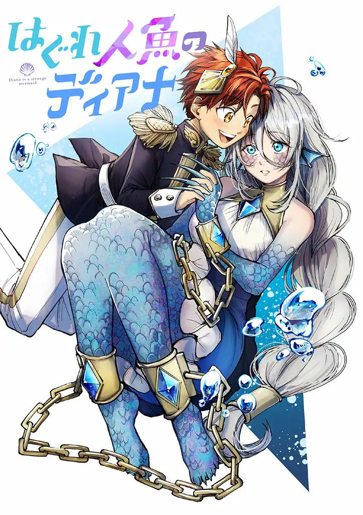 Diana Is a Strange Mermaid Chapter 01 Gambar 6