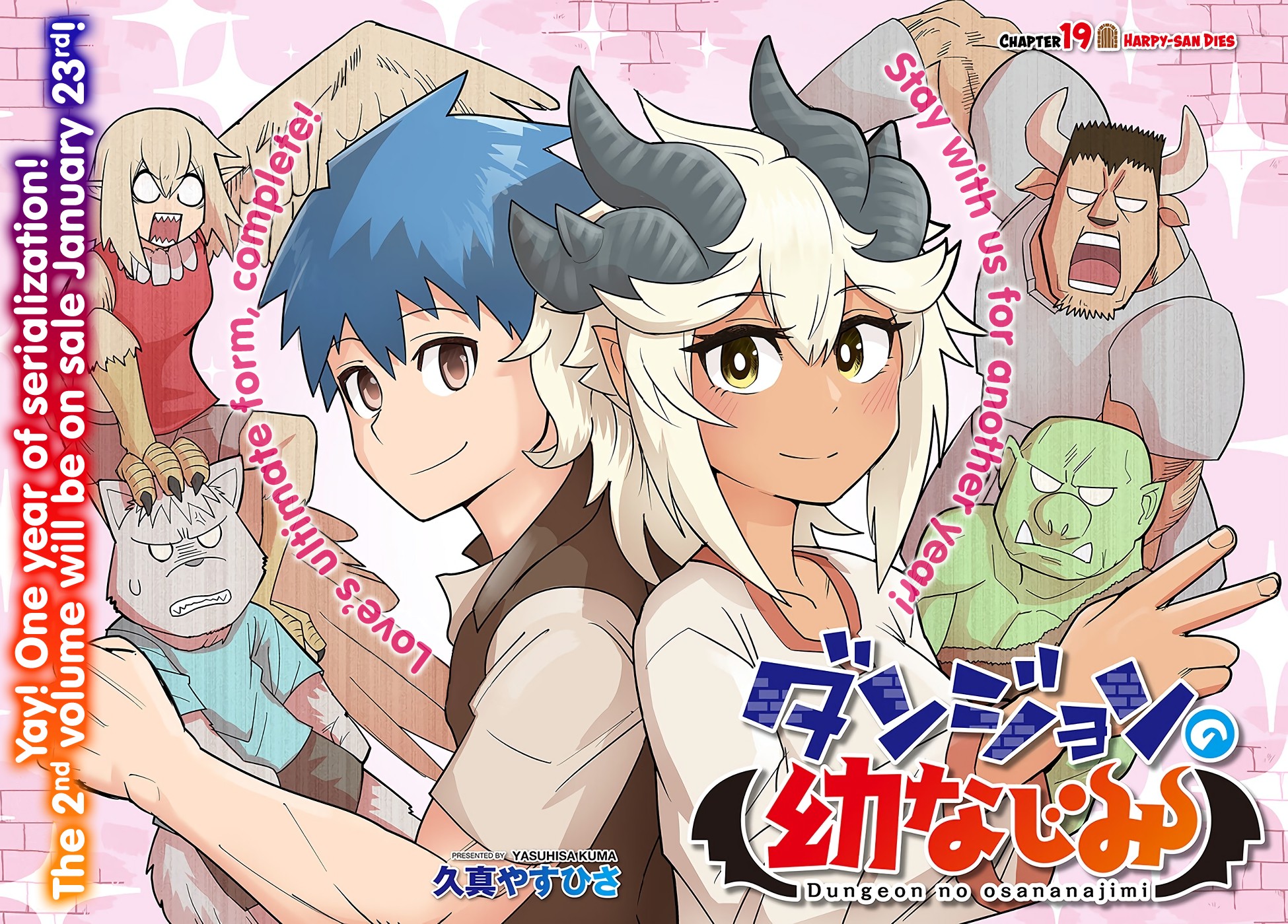 Dungeon no Osananajimi Chapter 19 Gambar 3