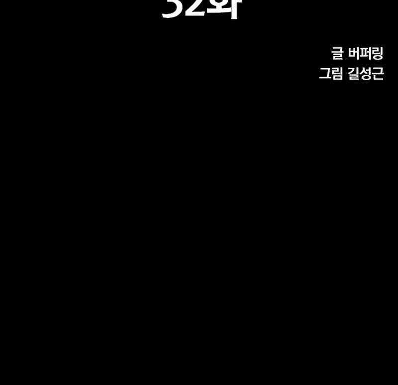 Hectopascals Chapter 32 Gambar 13