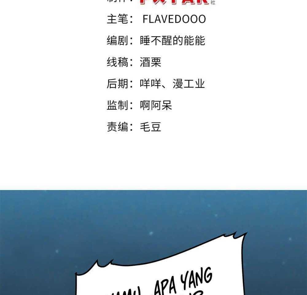 Paladin Dad Chapter 11 Gambar 4