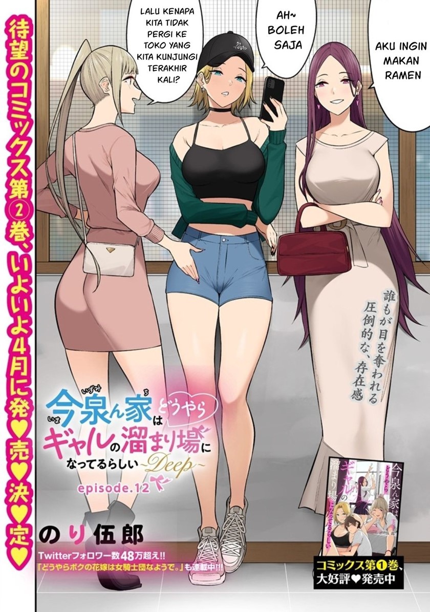Imaizumin Chi wa Douyara Gal no Tamariba ni Natteru Rashii ~DEEP~ Chapter 12 Gambar 3