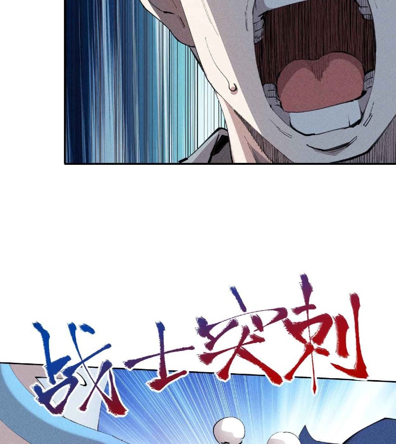 Even Though My Character Is a Jellyfish, I’m Still Super Strong Chapter 14 Gambar 16