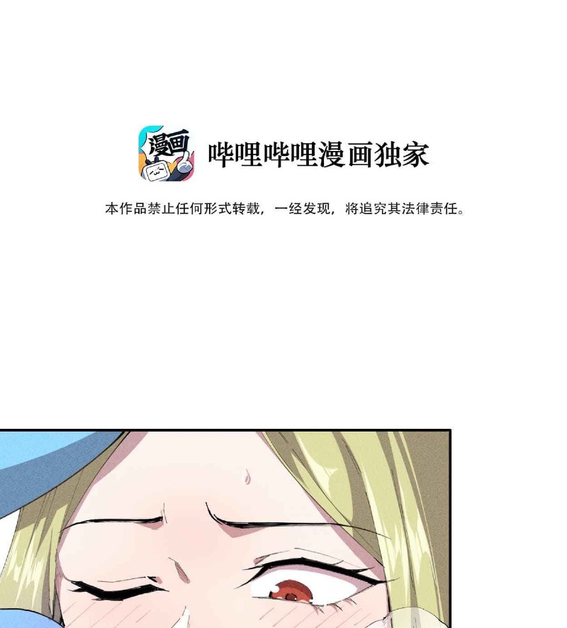 Even Though My Character Is a Jellyfish, I’m Still Super Strong Chapter 14 Gambar 5