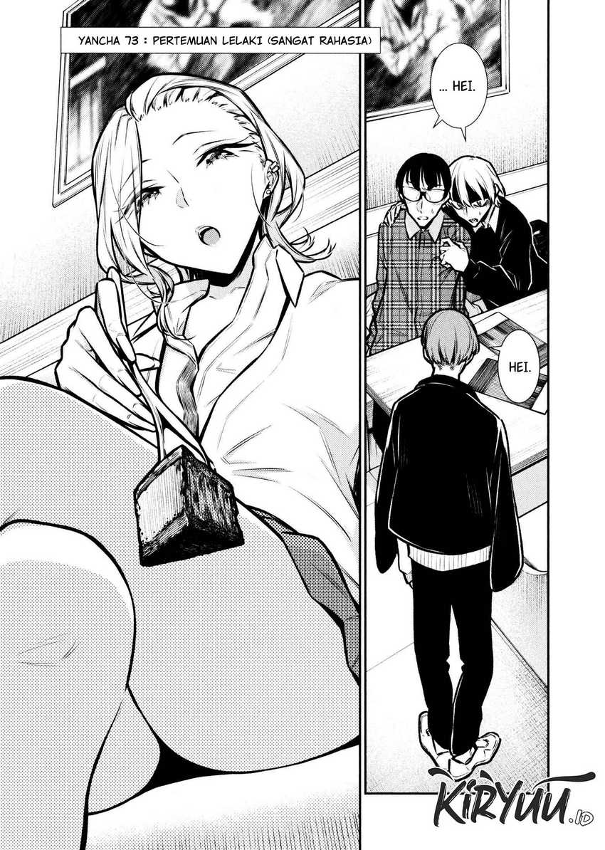 Yancha Gal no Anjou-san Chapter 73 Gambar 5