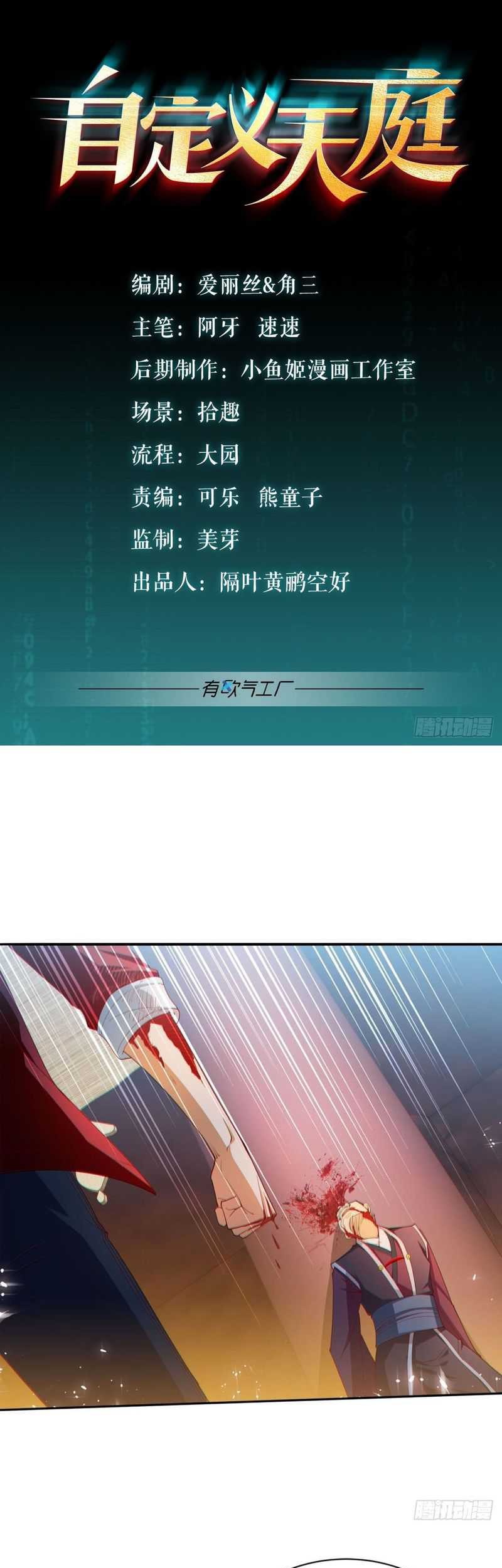 Baca  Custom Heavenly Court Chapter 14 Gambar 2