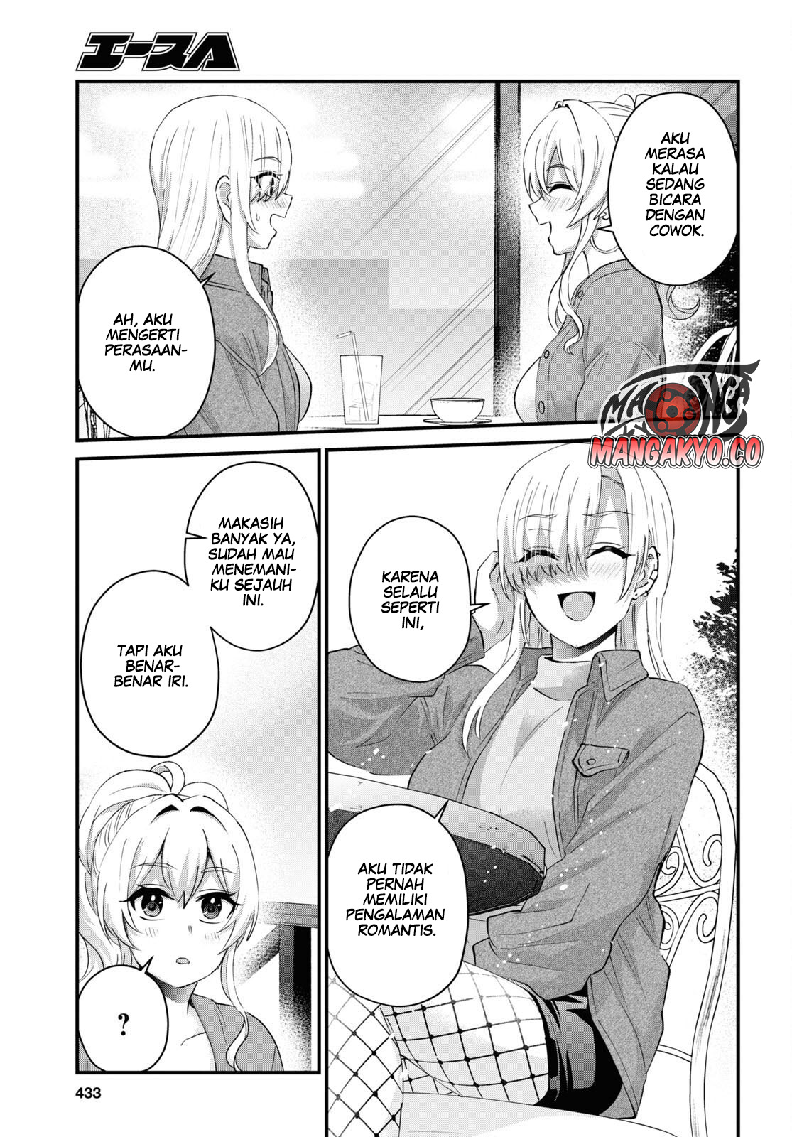Hajimete no Gal Chapter 143 Gambar 12