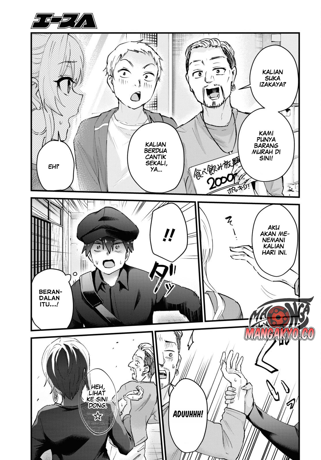 Hajimete no Gal Chapter 143 Gambar 16