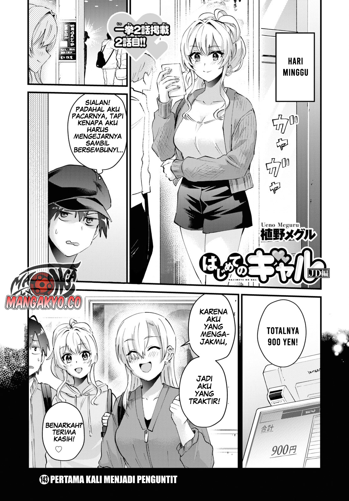 Baca Hajimete no Gal Chapter 143 Gambar 2