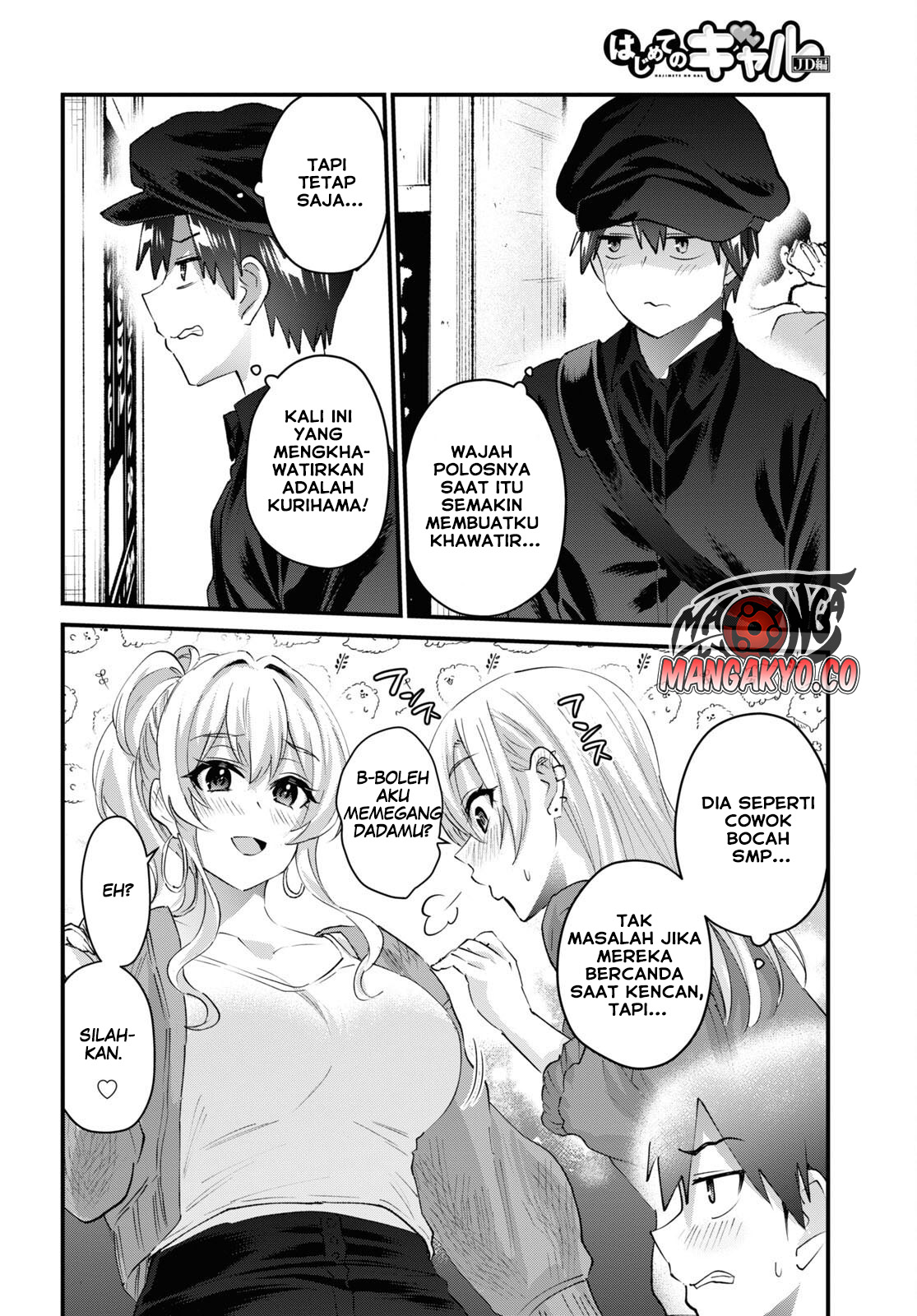Hajimete no Gal Chapter 143 Gambar 7