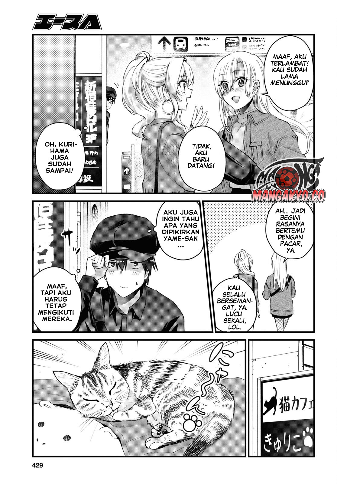 Hajimete no Gal Chapter 143 Gambar 8