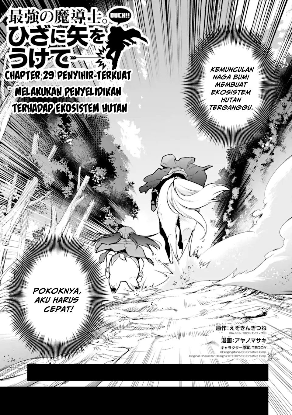 Baca Saikyou no Madoshi. Hisa ni Ya wo Ukete Shimatta no de Inaka no Eihei ni Naru Chapter 29.1 Gambar 2