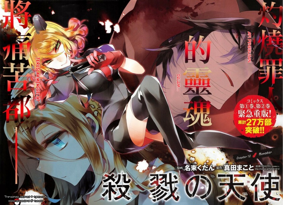 Baca Satsuriku no Tenshi Chapter 12 Gambar 2