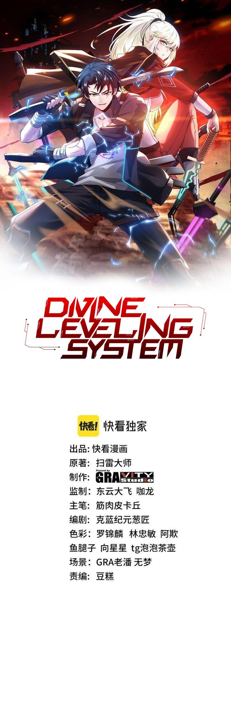 Baca Divine Leveling System Chapter 36 Gambar 2