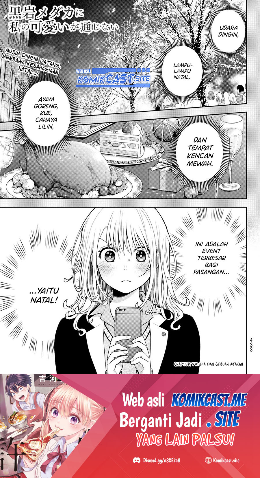 Baca Kuroiwa Medaka ni Watashi no Kawaii ga Tsuujinai Chapter 77 Gambar 2