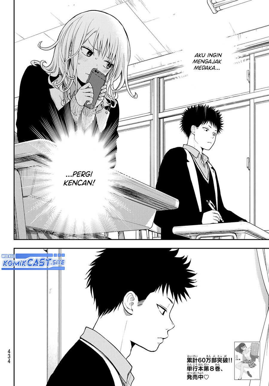 Kuroiwa Medaka ni Watashi no Kawaii ga Tsuujinai Chapter 77 Gambar 3