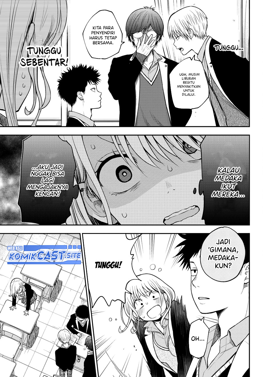 Kuroiwa Medaka ni Watashi no Kawaii ga Tsuujinai Chapter 77 Gambar 6