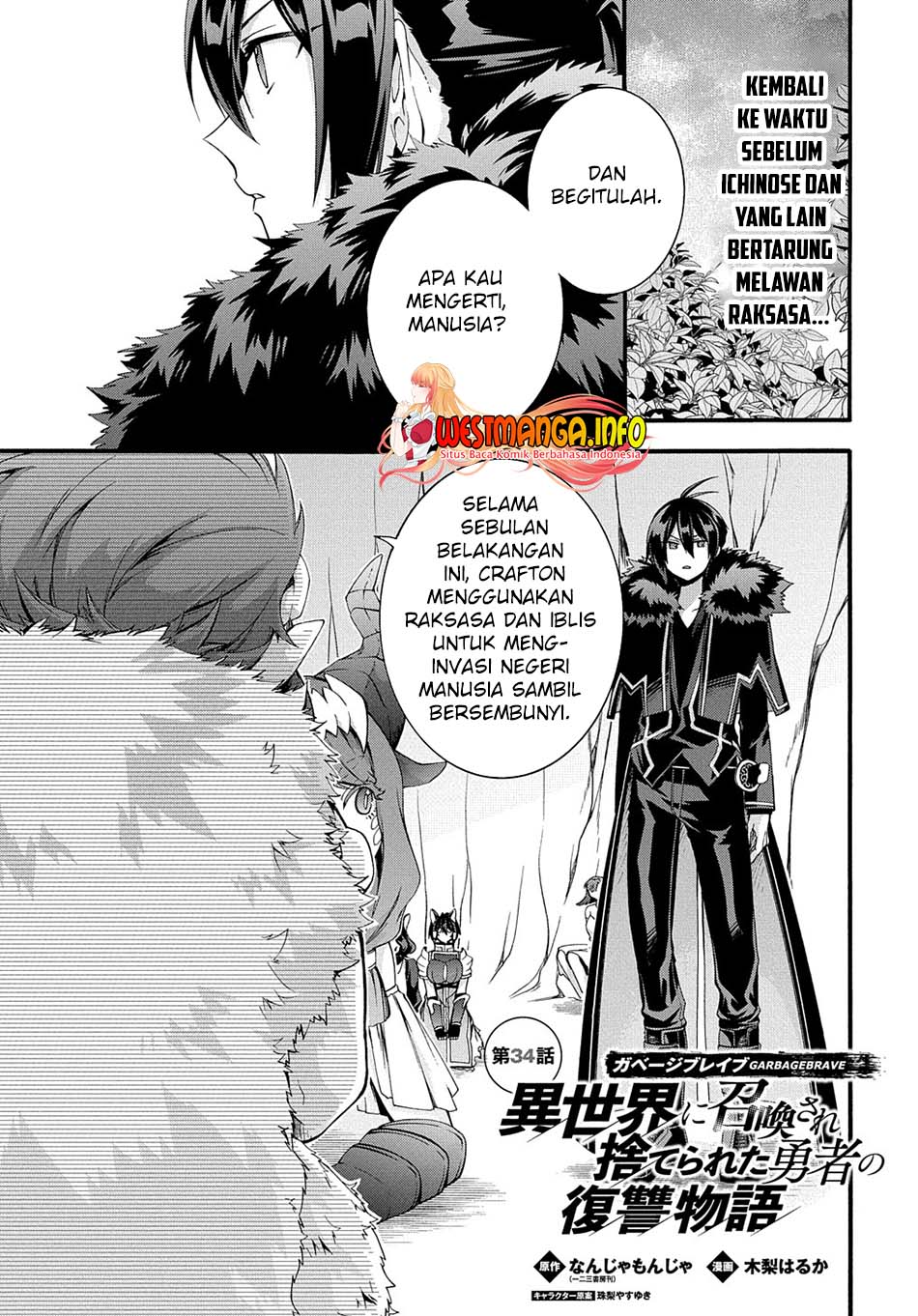 Garbage Brave: Isekai ni Shoukan Sare Suterareta Yuusha no Fukushuu Monogatari Chapter 34 2