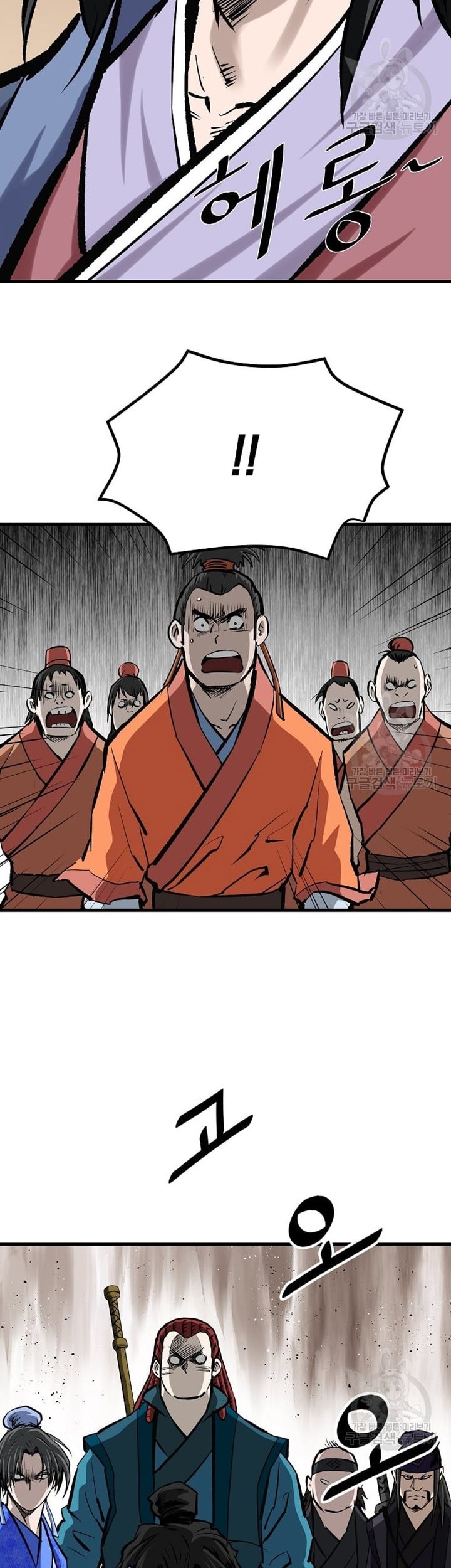 Archer Sword God : Descendants of the Archer Chapter 47 Gambar 47
