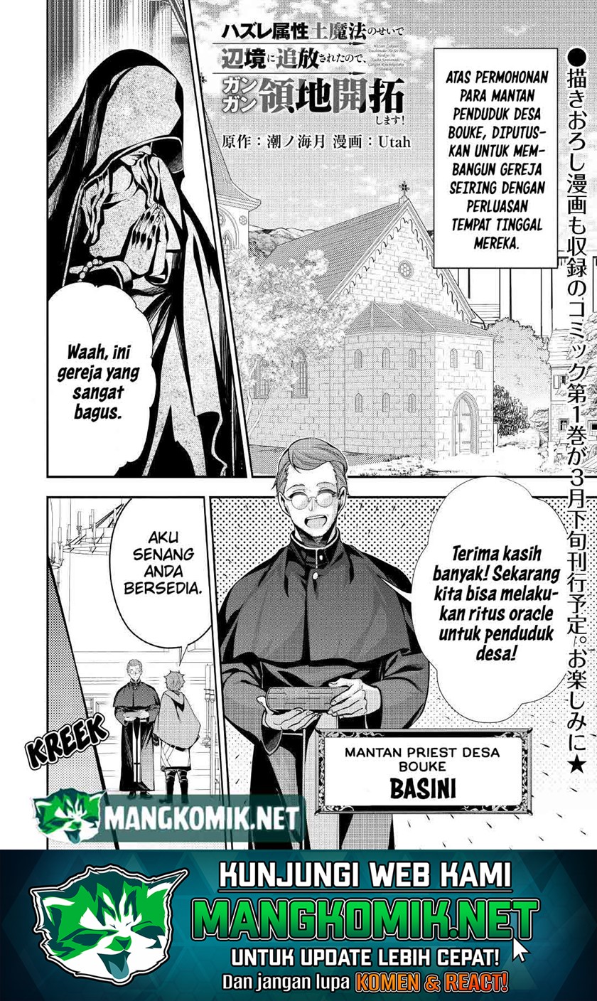 Hazure Zokusei Tsuchi Mahou no Sei de Henkyou ni Tsuihousareta no de, Gangan Ryouchi Kaitakushimasu! Chapter 05 Gambar 3