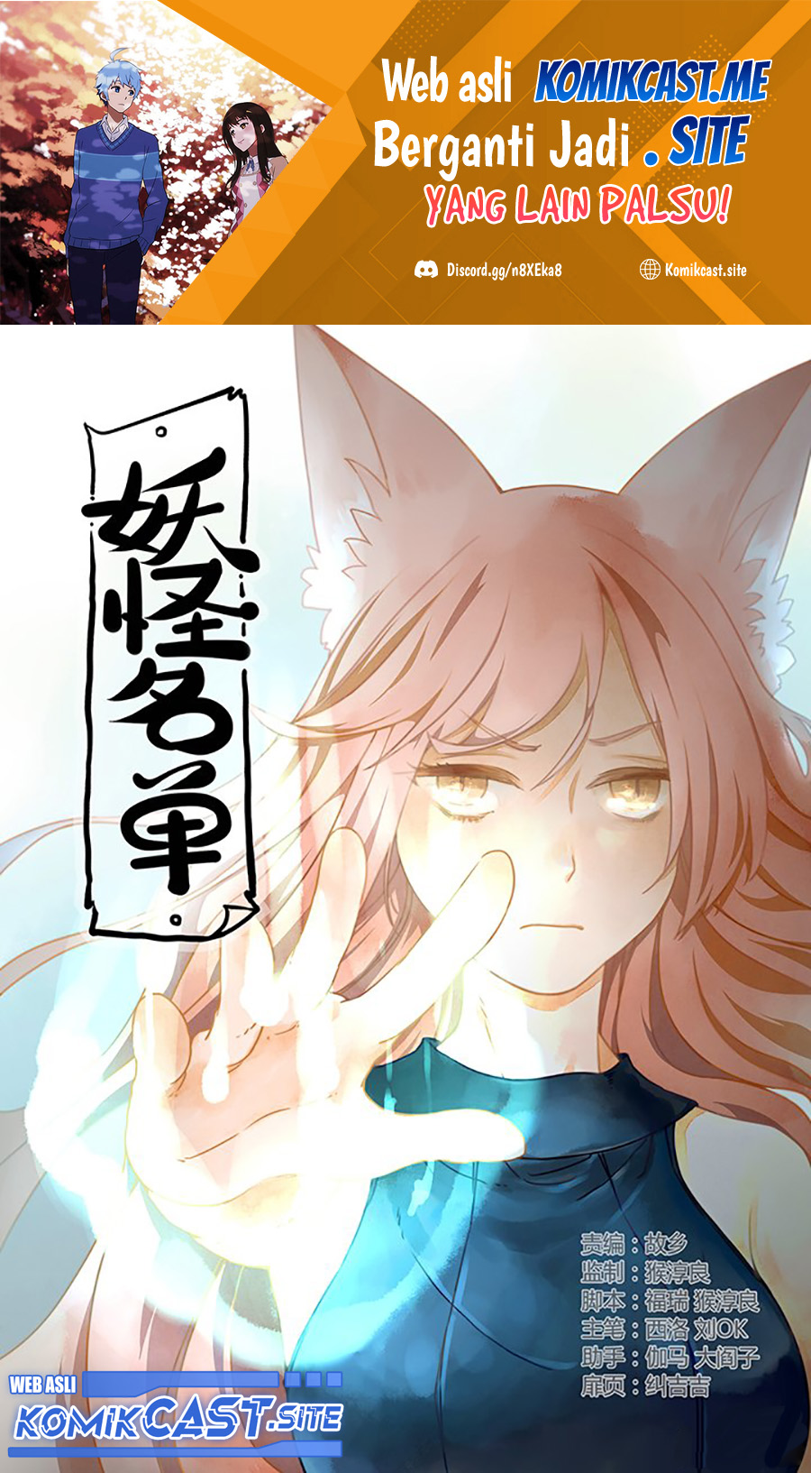 Baca Yaoguai Mingdan Chapter 280 Gambar 2