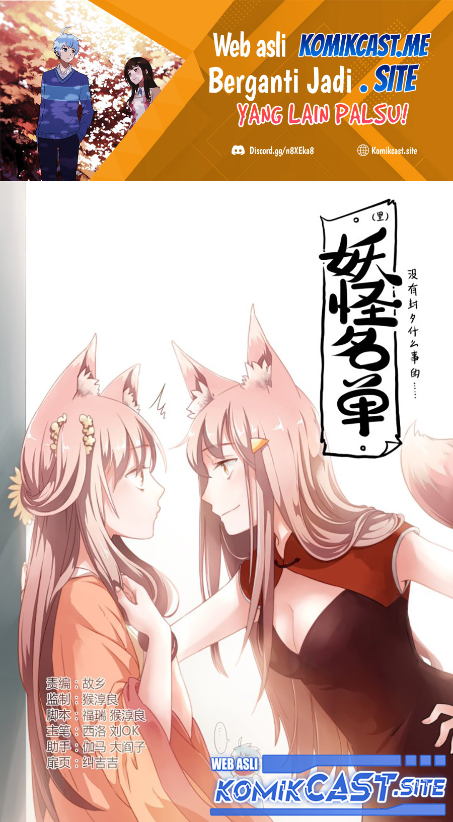 Baca Yaoguai Mingdan Chapter 279 Gambar 2