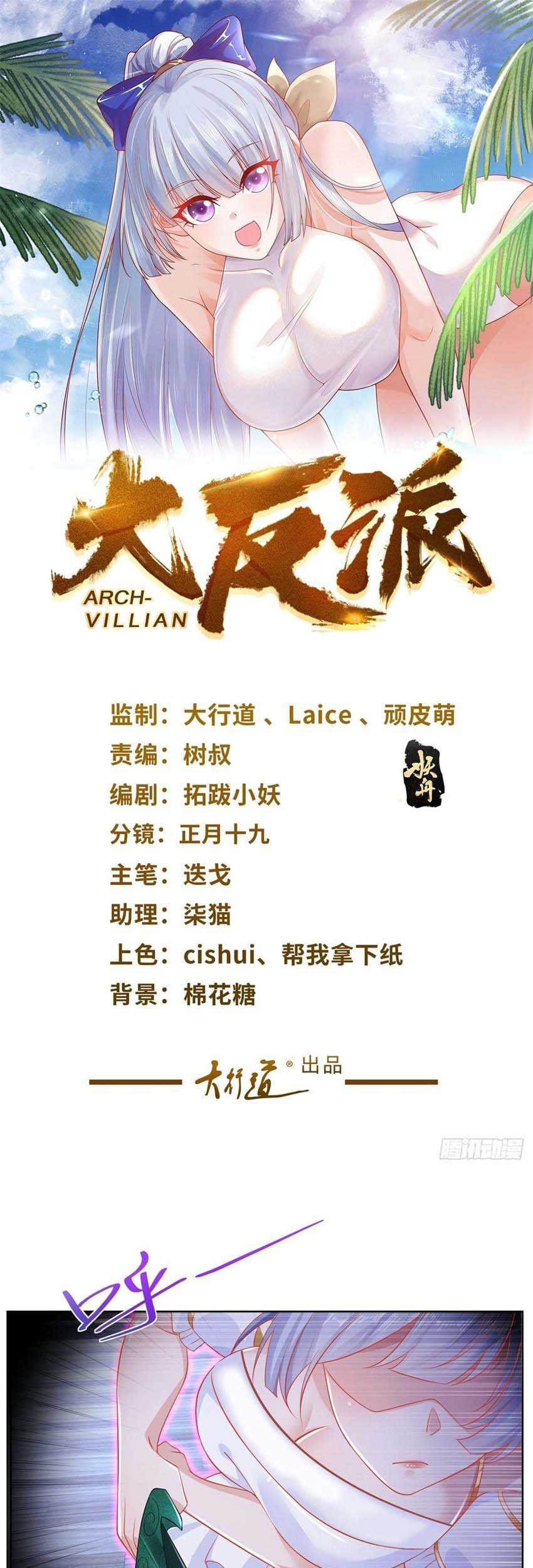 Baca Arch Villain Chapter 27 Gambar 2