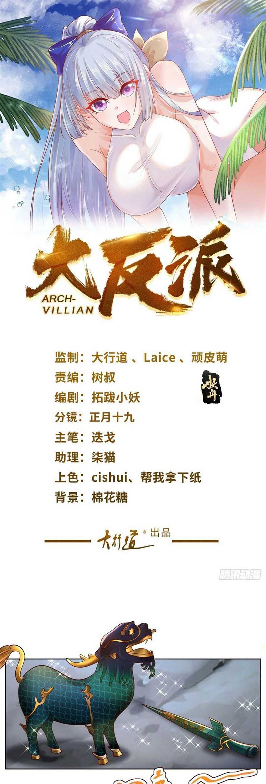 Baca Arch Villain Chapter 26 Gambar 2