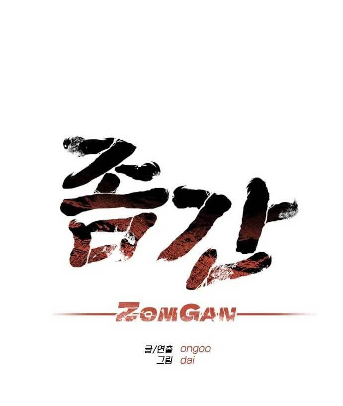 ZomGan Chapter 37 Gambar 7