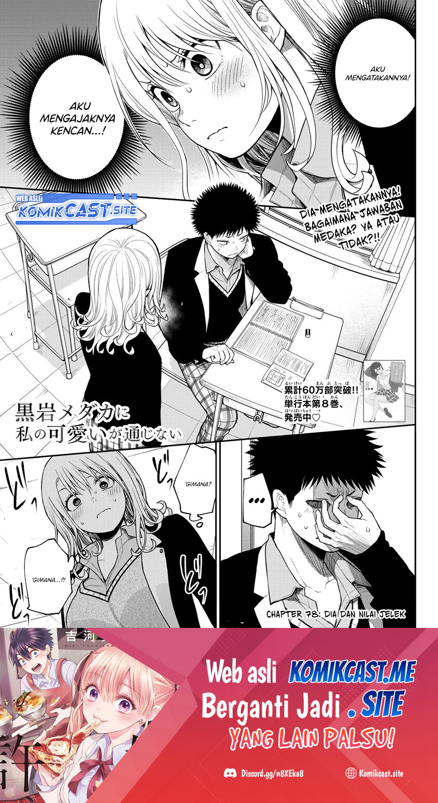 Baca  Kuroiwa Medaka ni Watashi no Kawaii ga Tsuujinai Chapter 78 Gambar 2