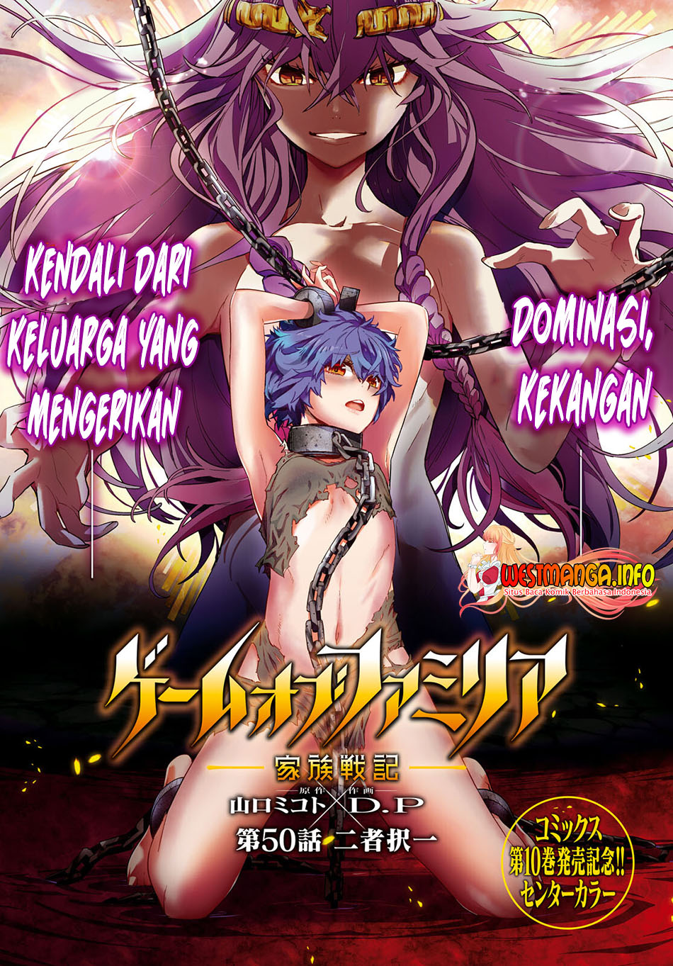 Baca Game obu Familia - Family Senki Chapter 50 Gambar 2