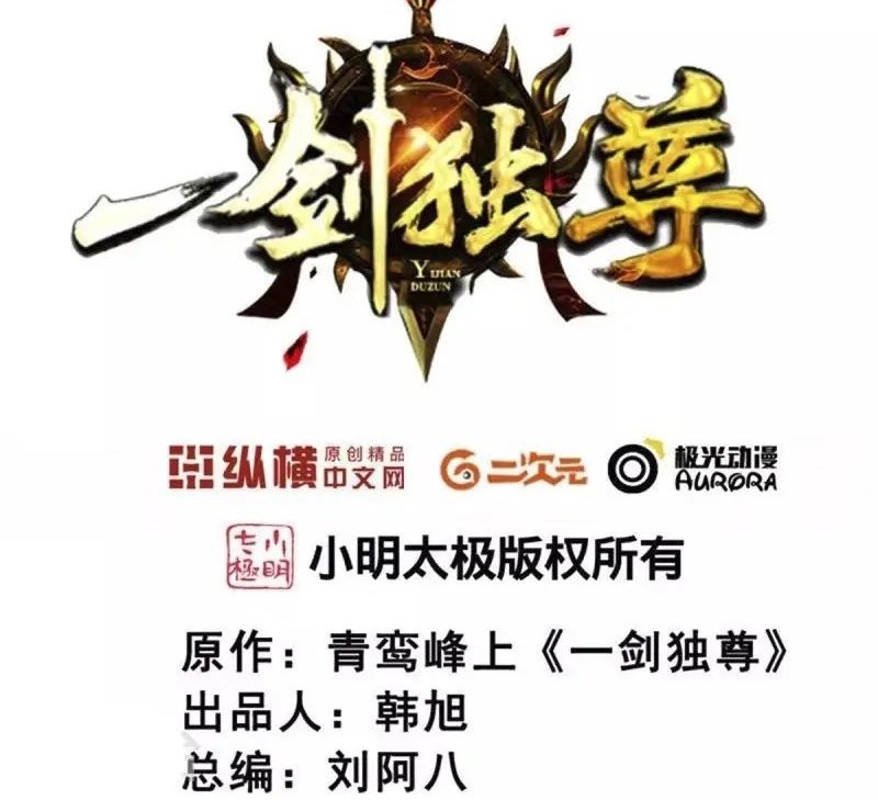 Baca  Domination One Sword Chapter 274 Gambar 2