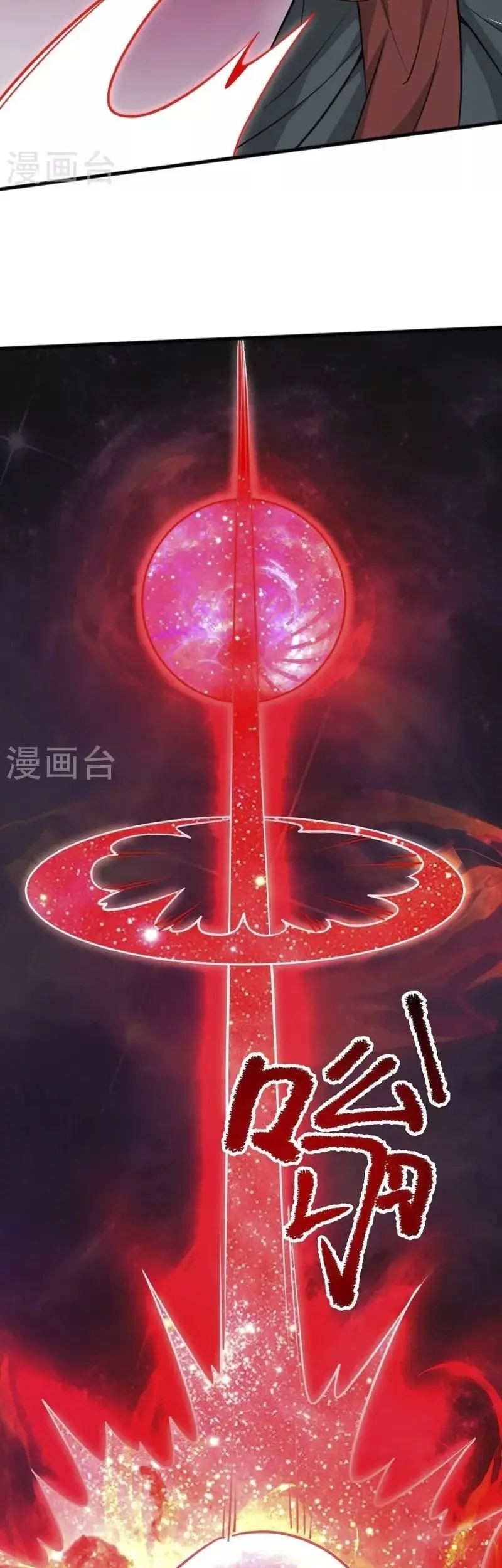 Domination One Sword Chapter 273 Gambar 19
