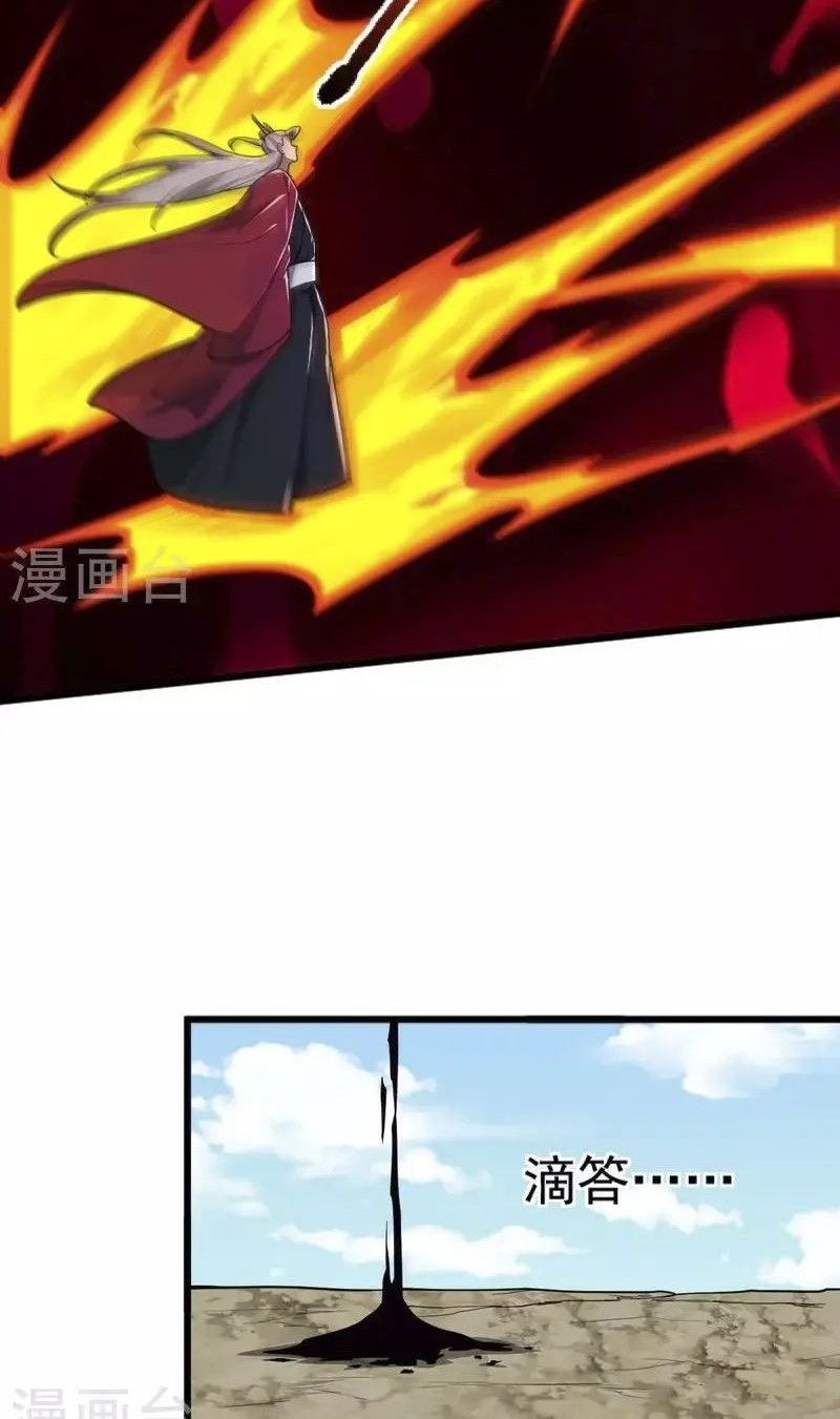 Domination One Sword Chapter 272 Gambar 8