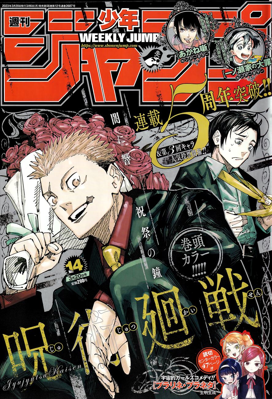 Baca Jujutsu Kaisen Chapter 215 Gambar 2