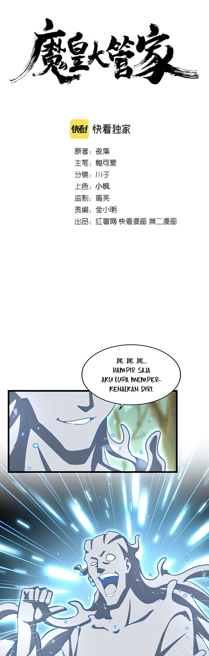 Baca Magic Emperor Chapter 367 Gambar 2