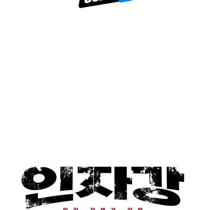 Injagang Chapter 32 Gambar 34