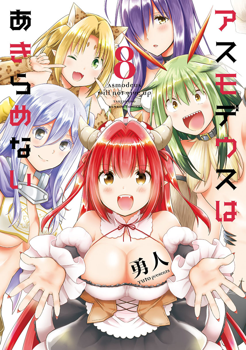Baca Komik Asmodeus wa Akiramenai Chapter 32 Gambar 1