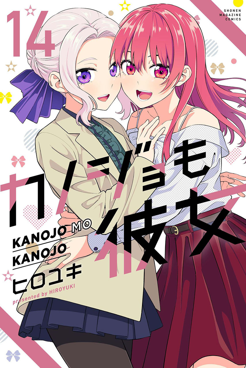 Baca Komik Kanojo mo Kanojo Chapter 125 Gambar 1
