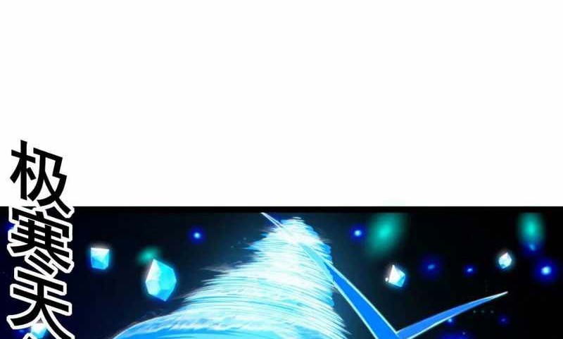 I just want to be beaten to death by everyone Chapter 149 Gambar 3