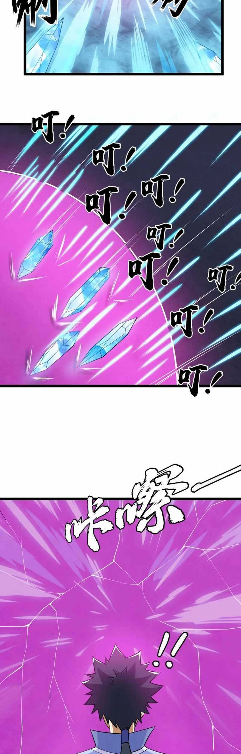 I just want to be beaten to death by everyone Chapter 148 Gambar 28