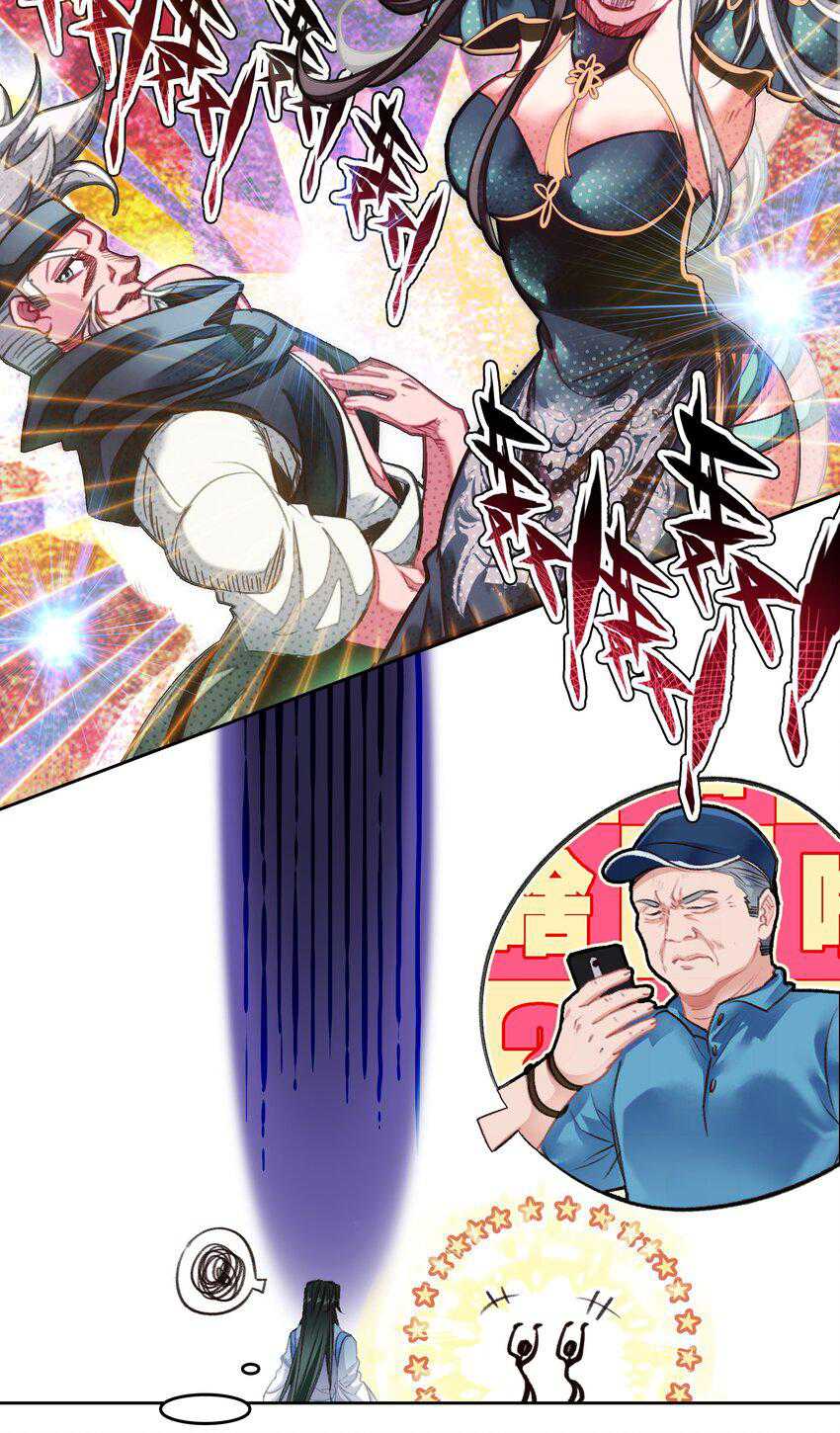 I’m A Peerless Master Chapter 23 Gambar 13