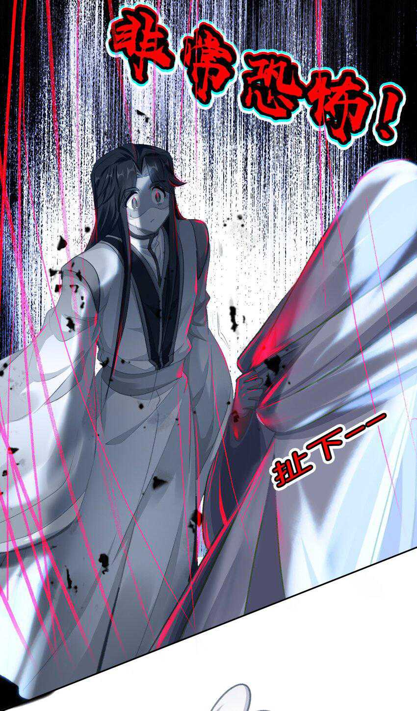 I’m A Peerless Master Chapter 23 Gambar 18