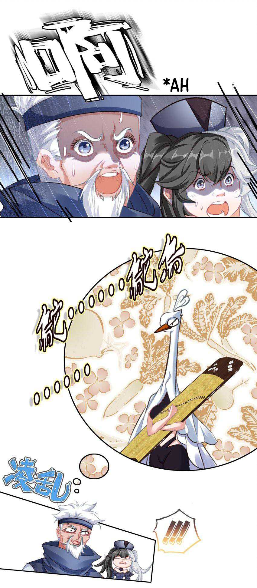 I’m A Peerless Master Chapter 23 Gambar 20
