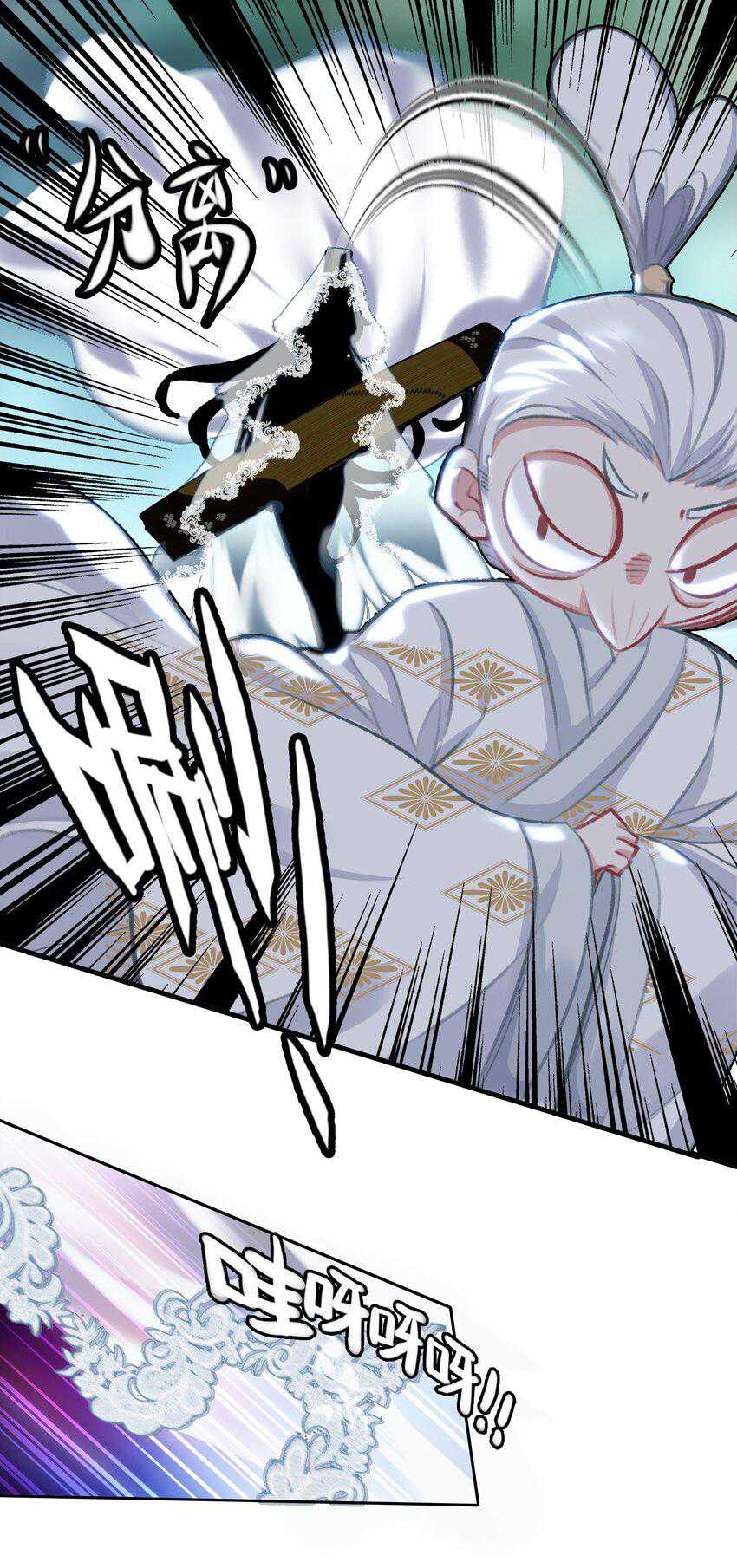 I’m A Peerless Master Chapter 23 Gambar 23