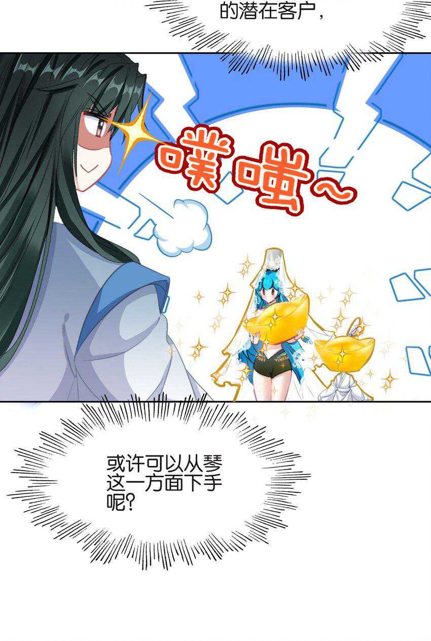 I’m A Peerless Master Chapter 23 Gambar 37