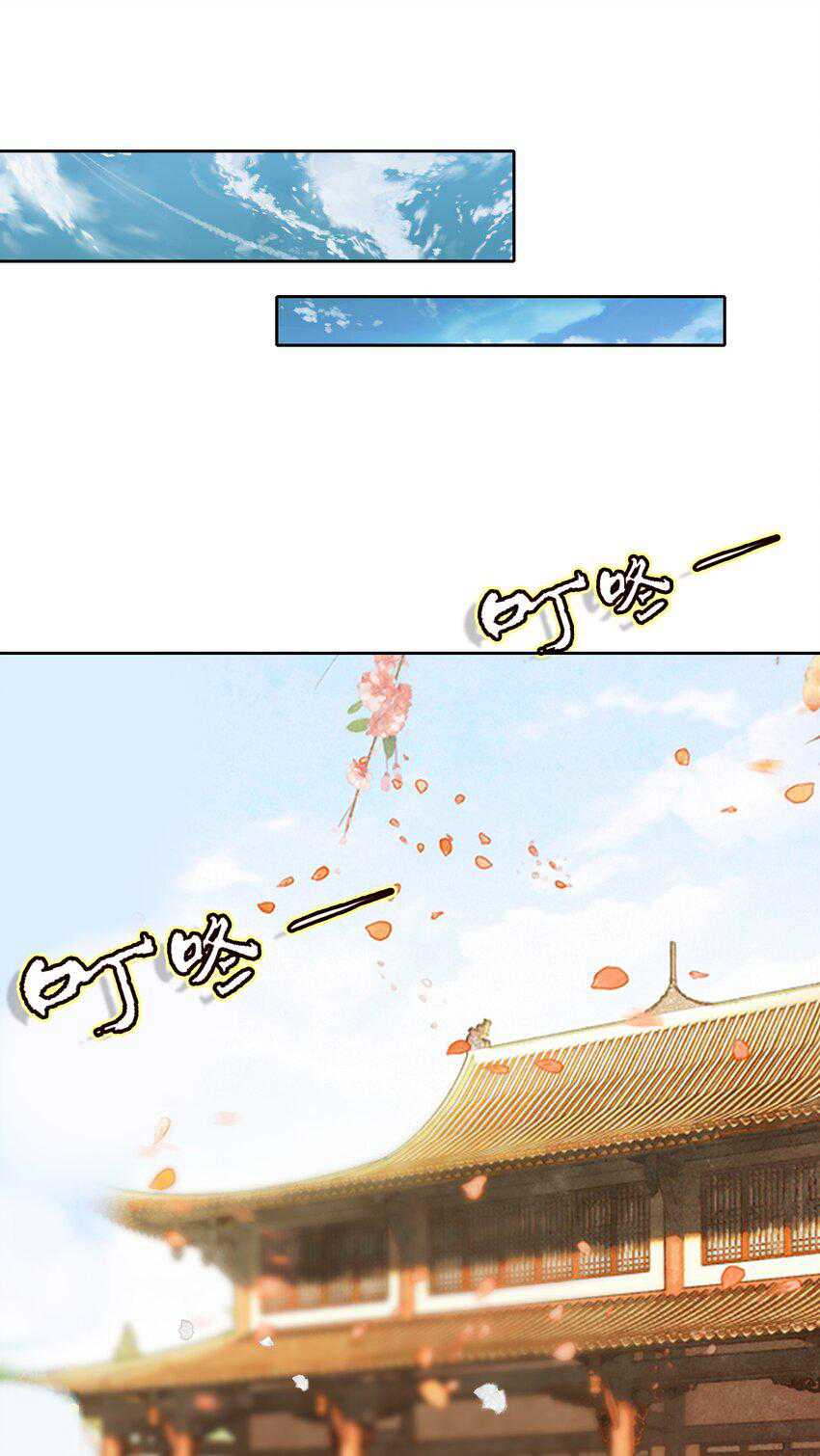 I’m A Peerless Master Chapter 23 Gambar 6